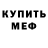 КЕТАМИН VHQ Pavlo Potapov