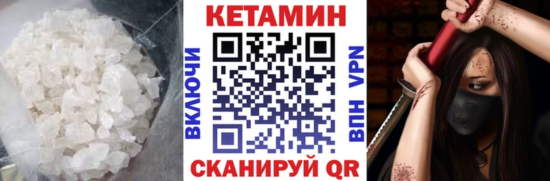 Кетамин ketamine  Купить где  Семилуки 