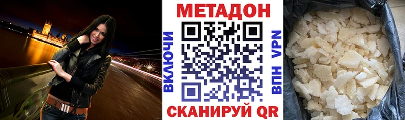 Купить где  Семилуки  МЕТАДОН VHQ 